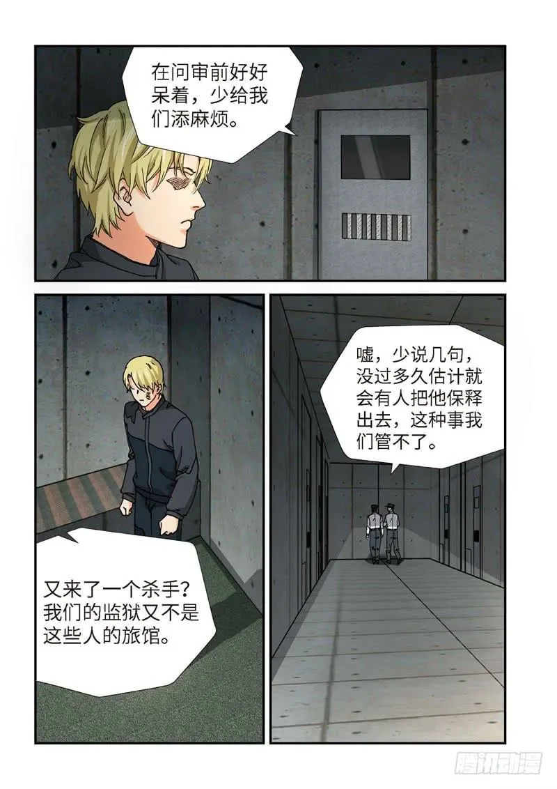 214.猎犬（15） 第4页