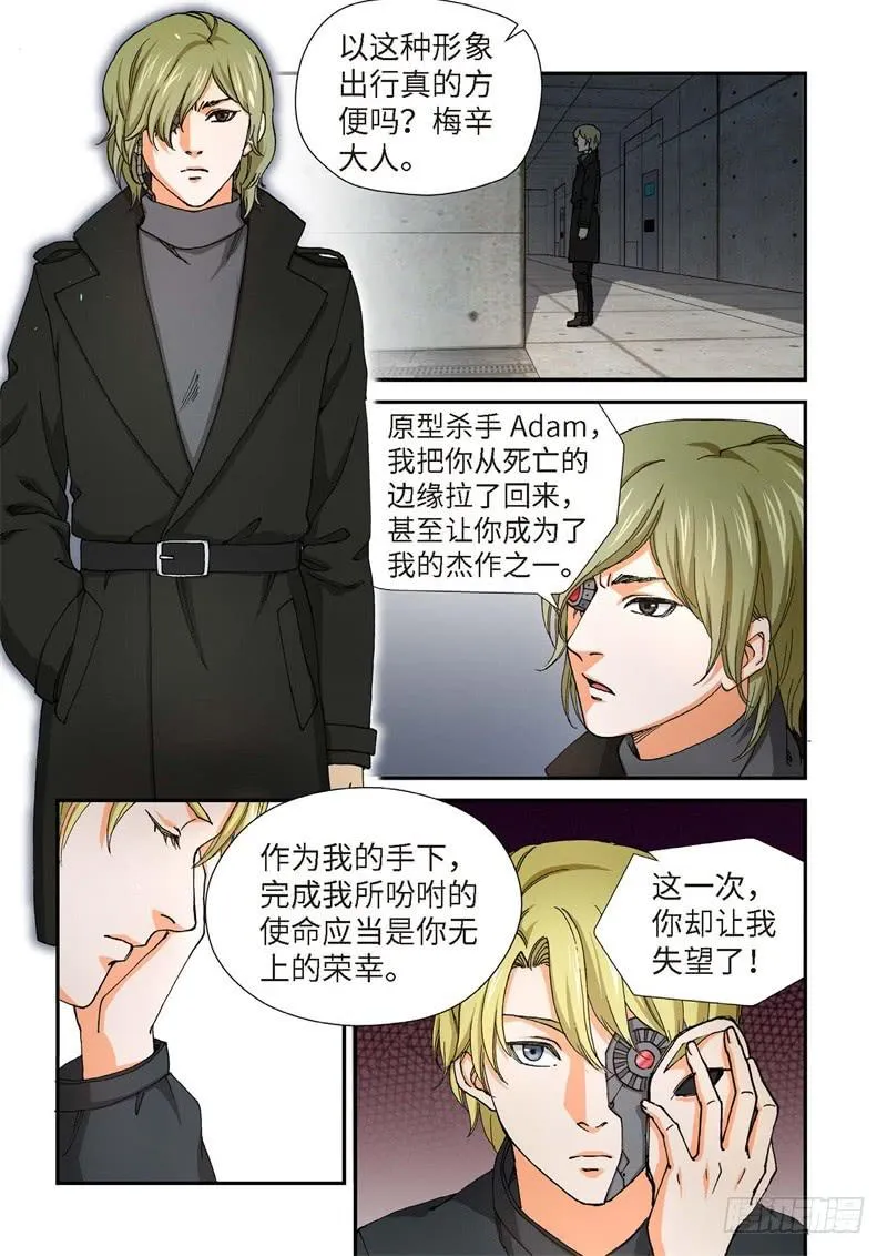 214.猎犬（15） 第6页