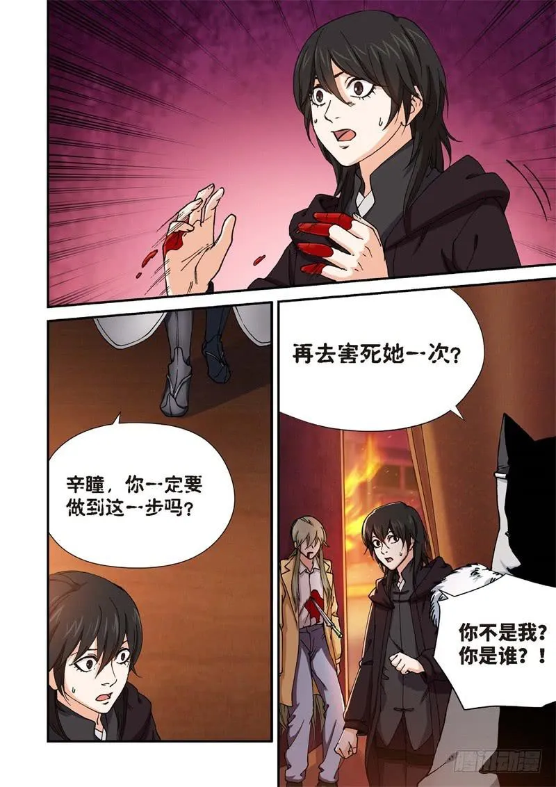 215.征兆（01） 第3页