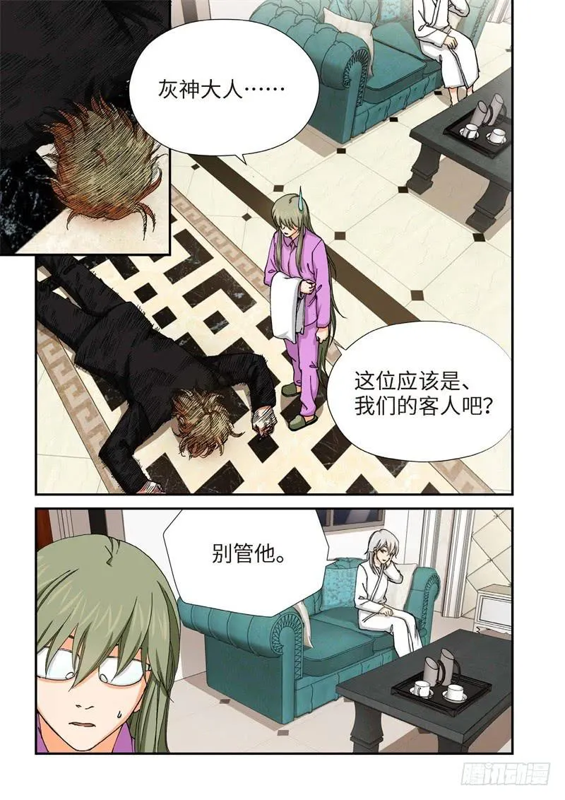 215.征兆（01） 第8页
