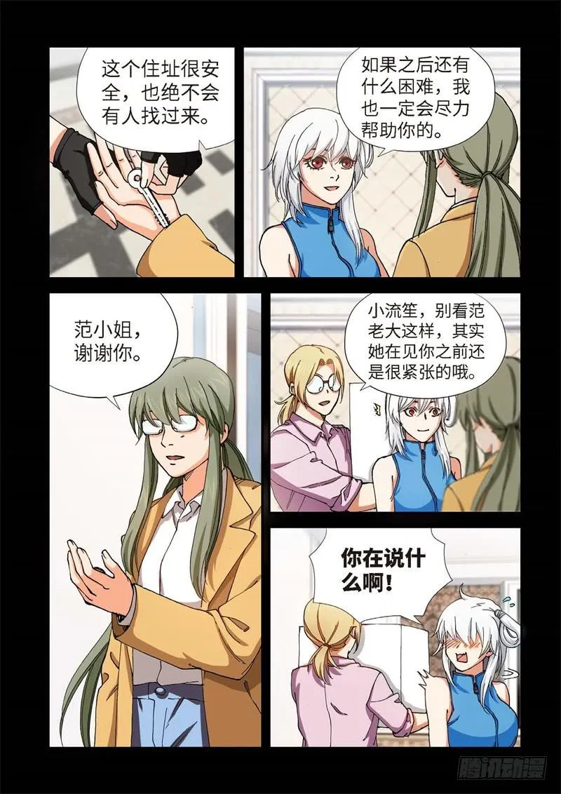 216.征兆（02） 第4页