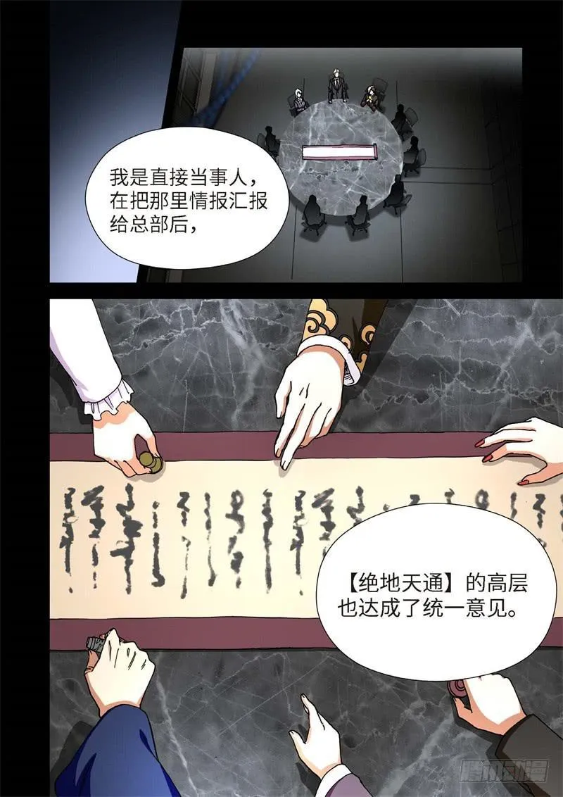 217.征兆（03） 第1页