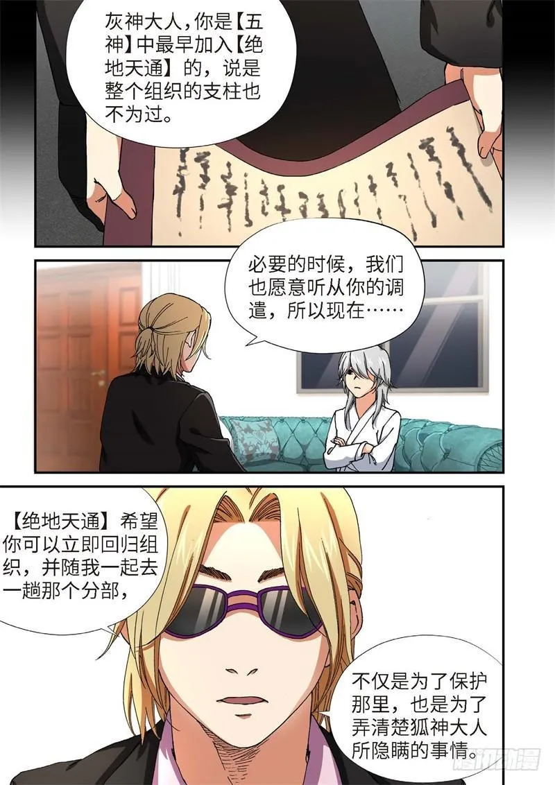 217.征兆（03） 第2页