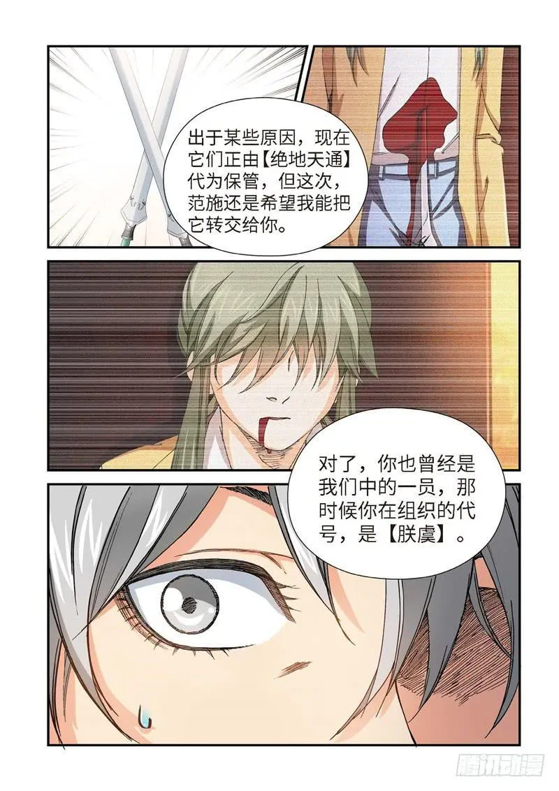 217.征兆（03） 第9页