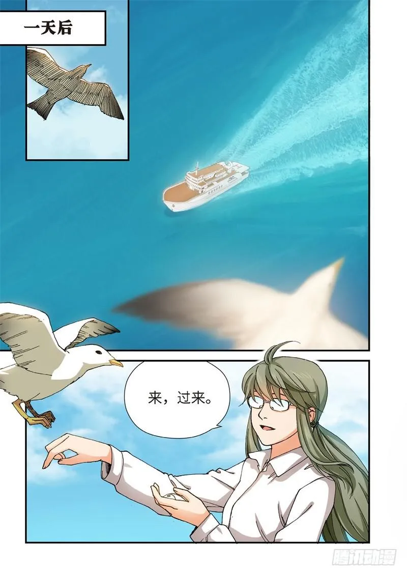 218.征兆（04） 第1页