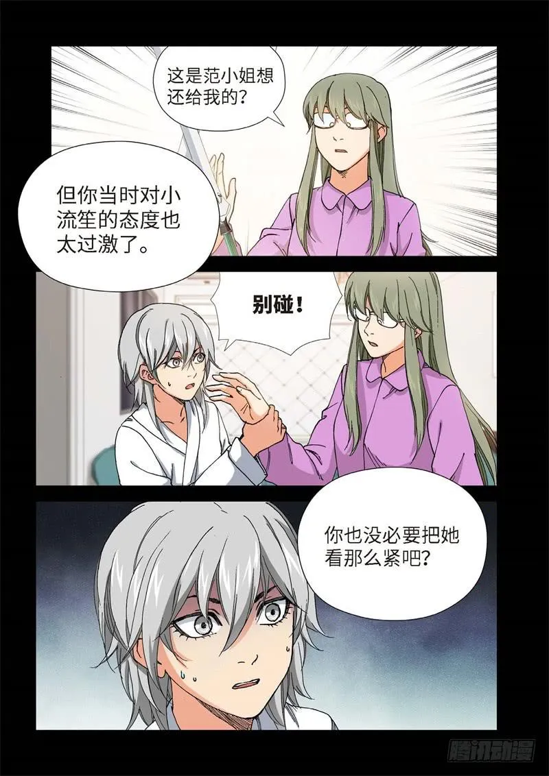 218.征兆（04） 第5页