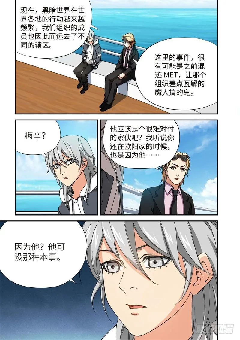 218.征兆（04） 第7页