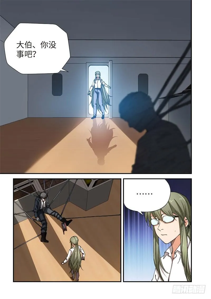 219.征兆（05） 第9页