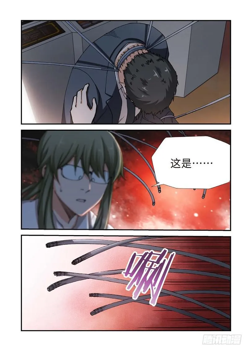 219.征兆（05） 第10页