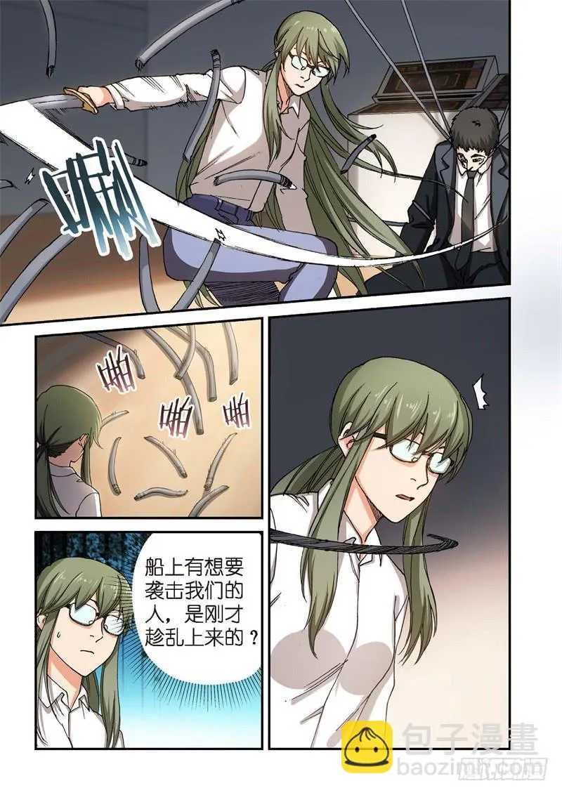 219.征兆（05） 第11页