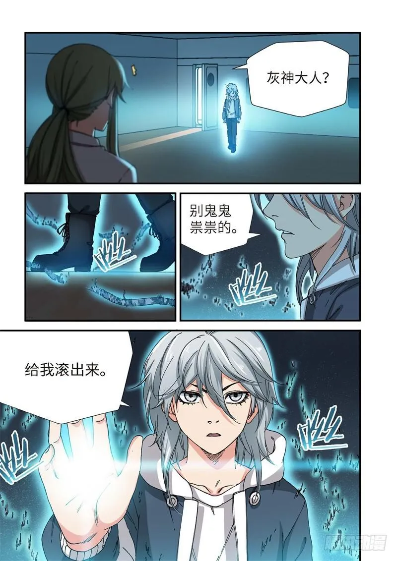 219.征兆（05） 第15页