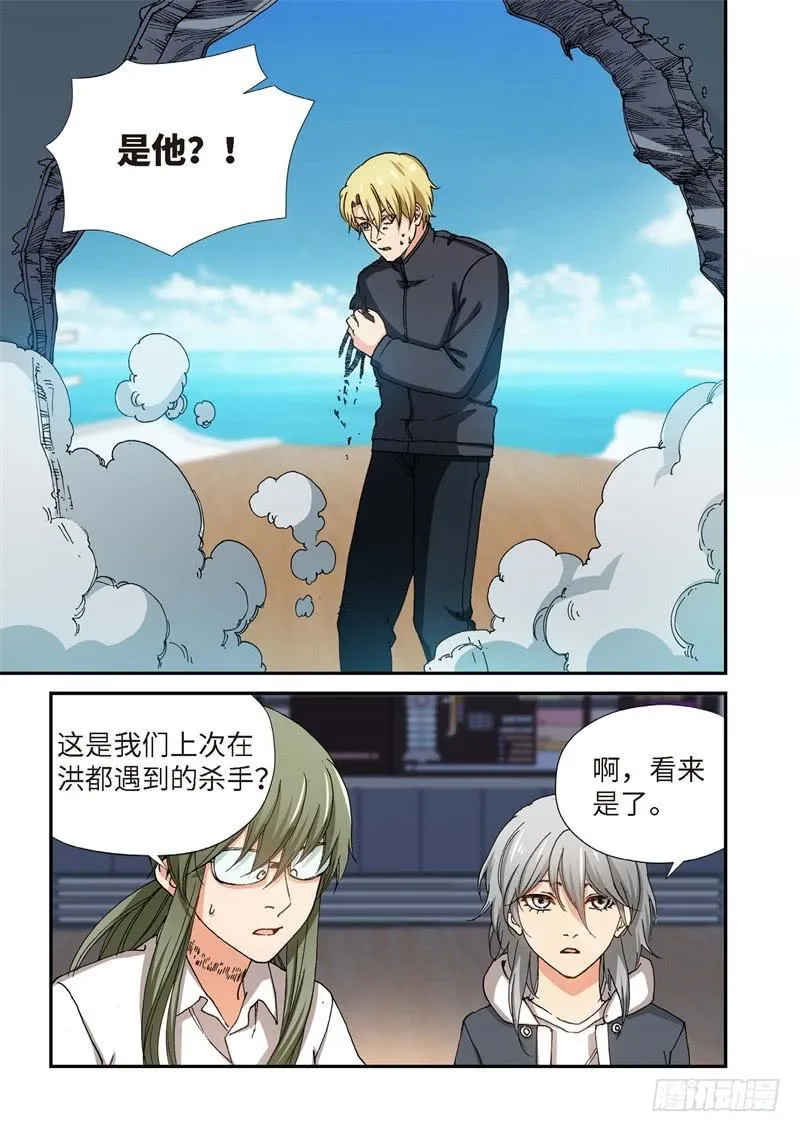 219.征兆（05） 第17页