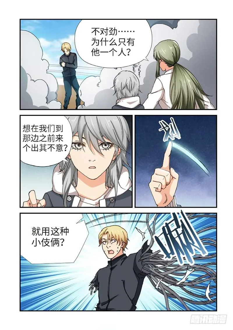 219.征兆（05） 第18页