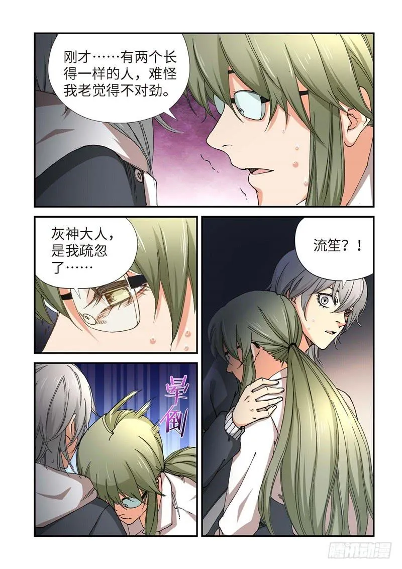 220.征兆（06） 第7页