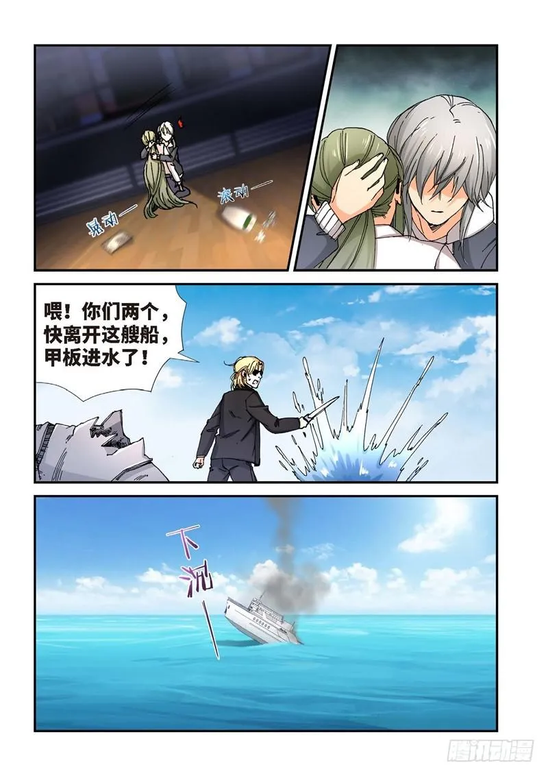 220.征兆（06） 第8页