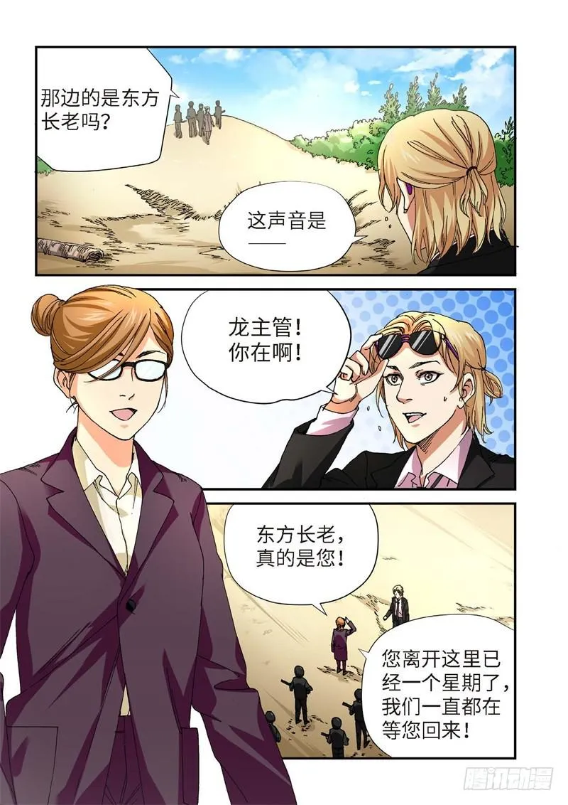 220.征兆（06） 第12页
