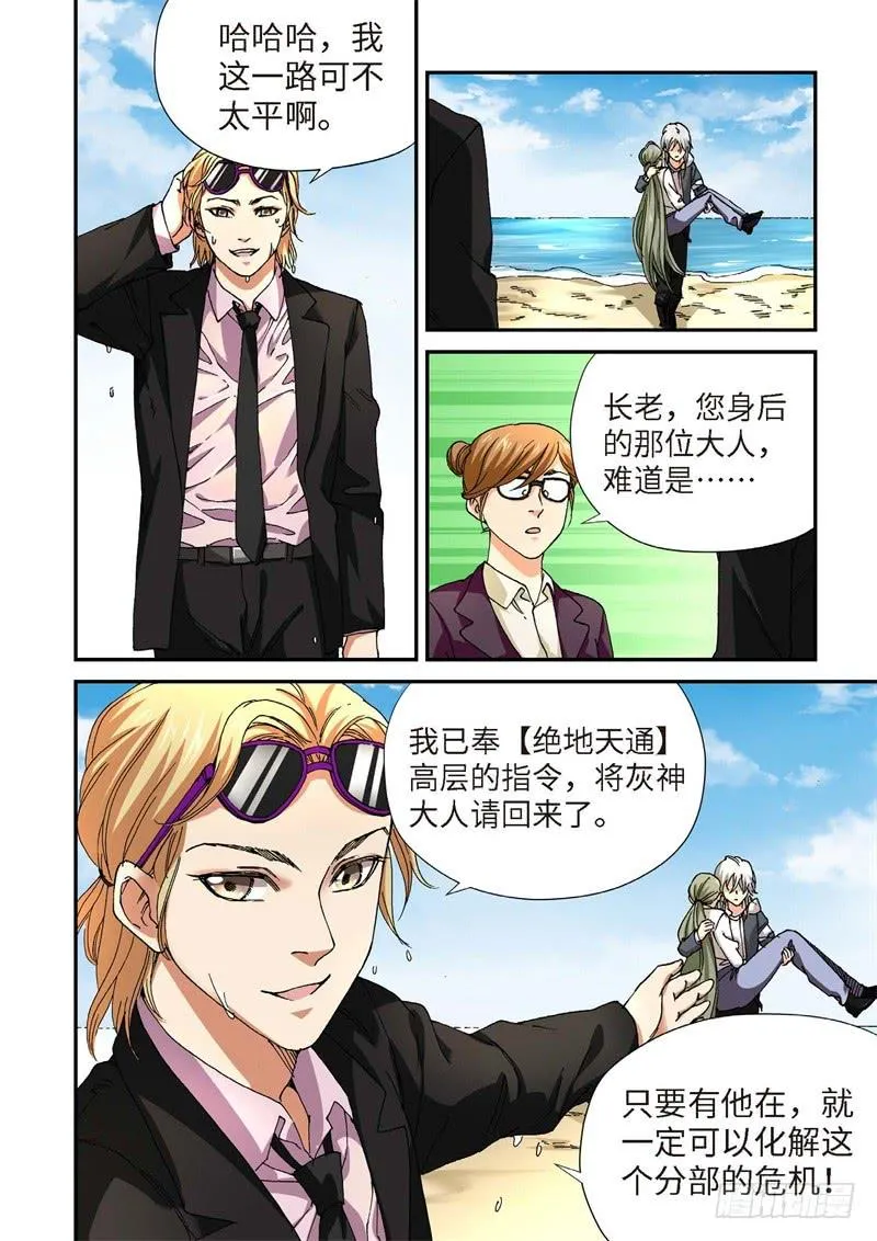 220.征兆（06） 第13页