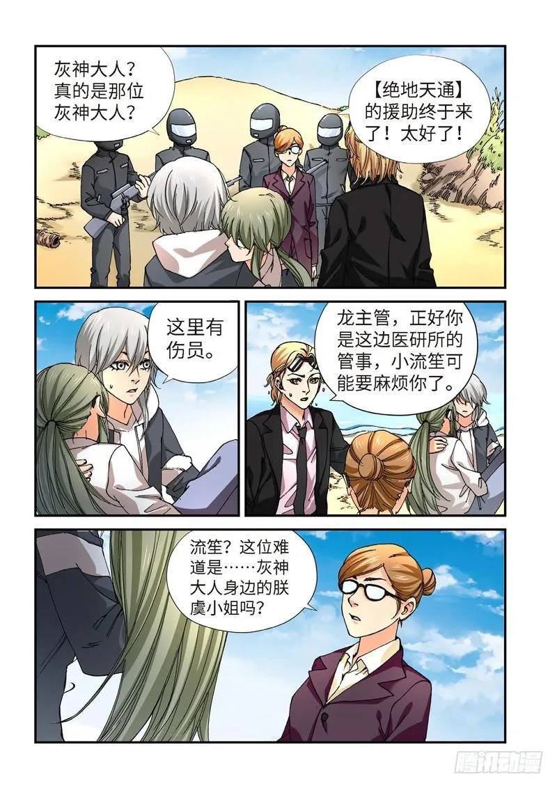 220.征兆（06） 第14页