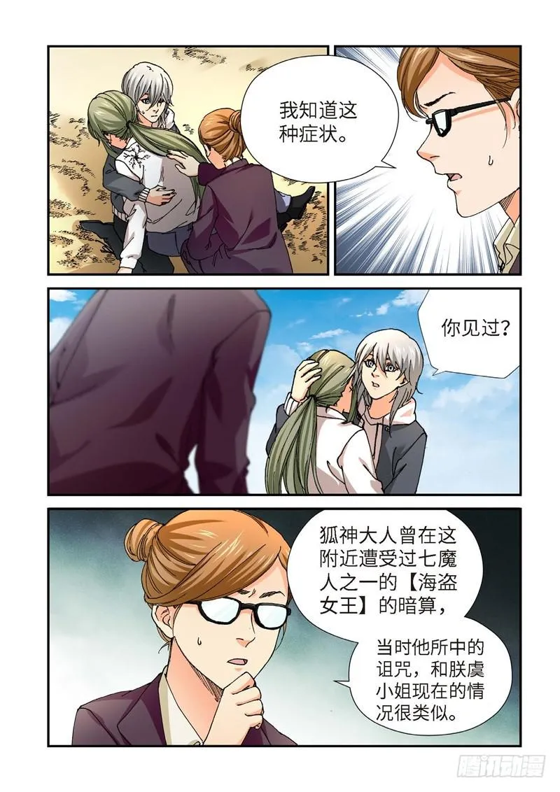 220.征兆（06） 第15页