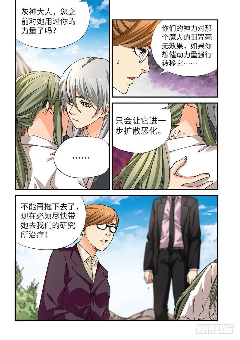 220.征兆（06） 第16页