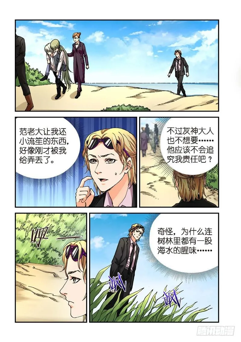221.征兆（07） 第2页