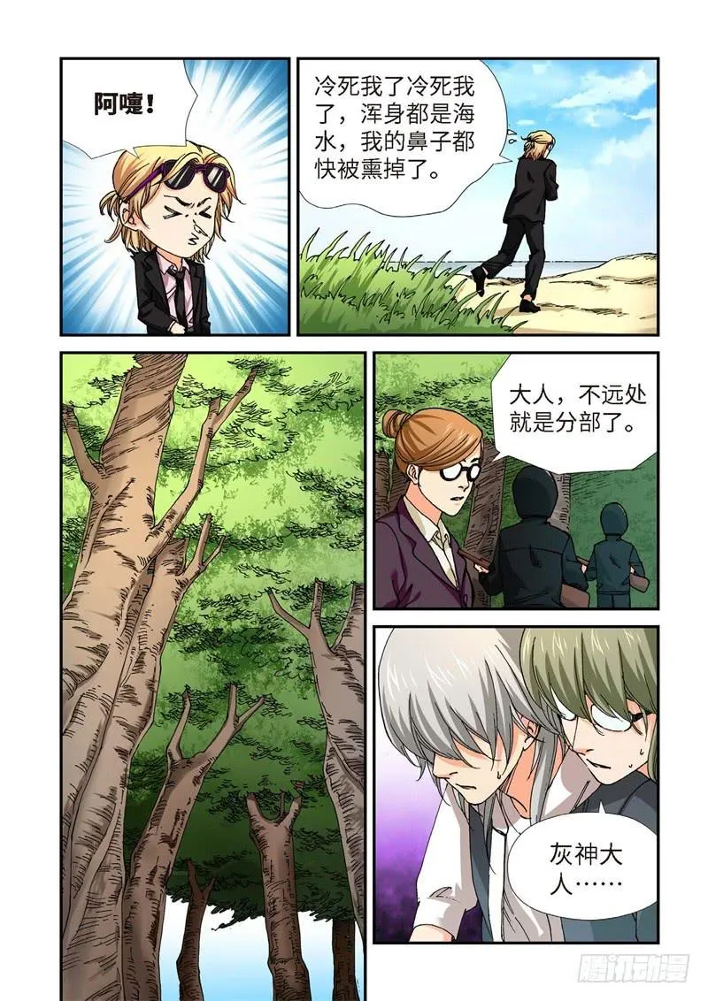 221.征兆（07） 第3页