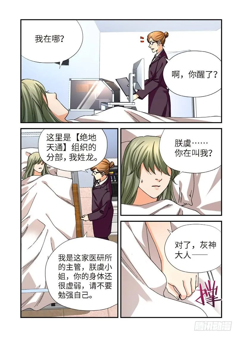 221.征兆（07） 第9页