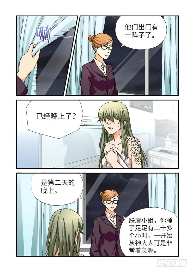 222.征兆（08） 第1页