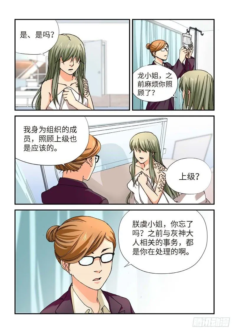 222.征兆（08） 第2页
