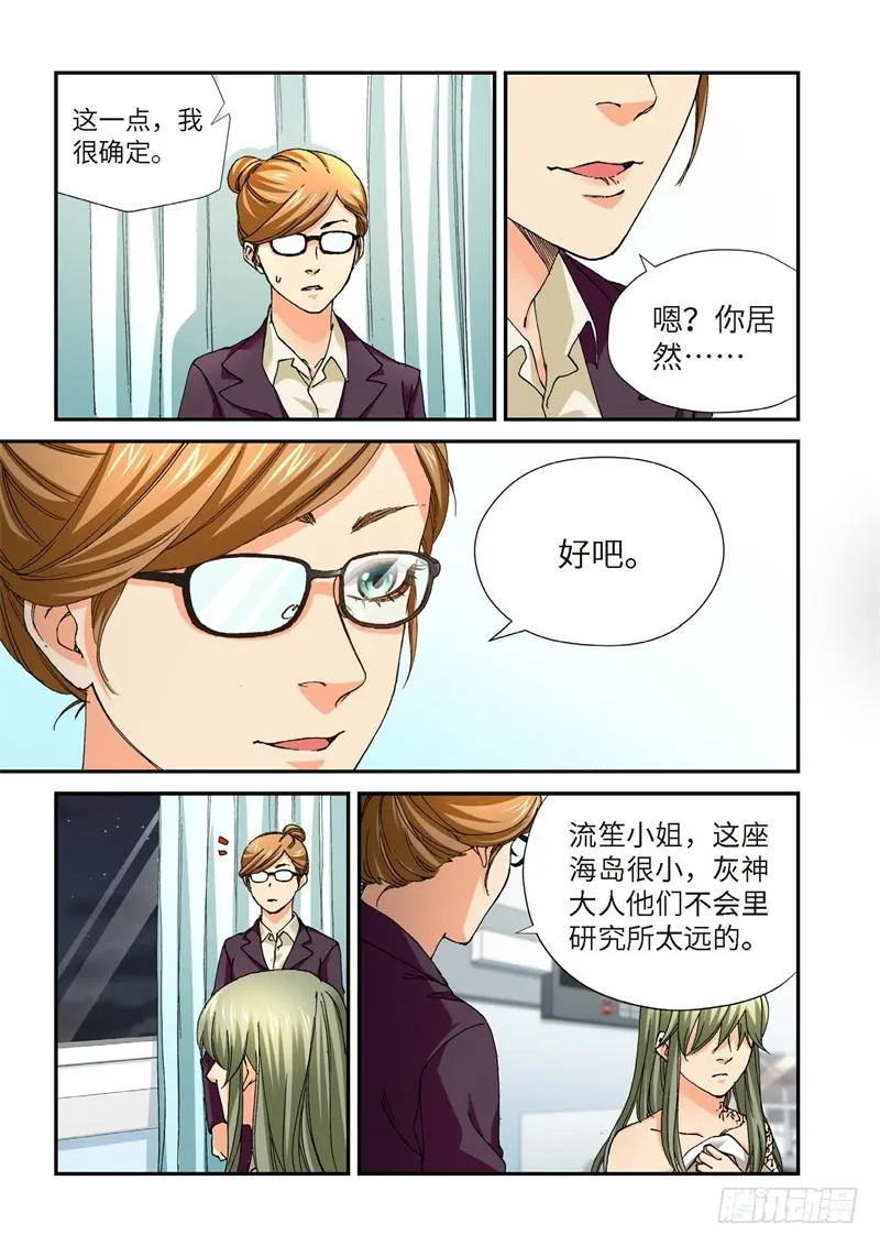 222.征兆（08） 第4页