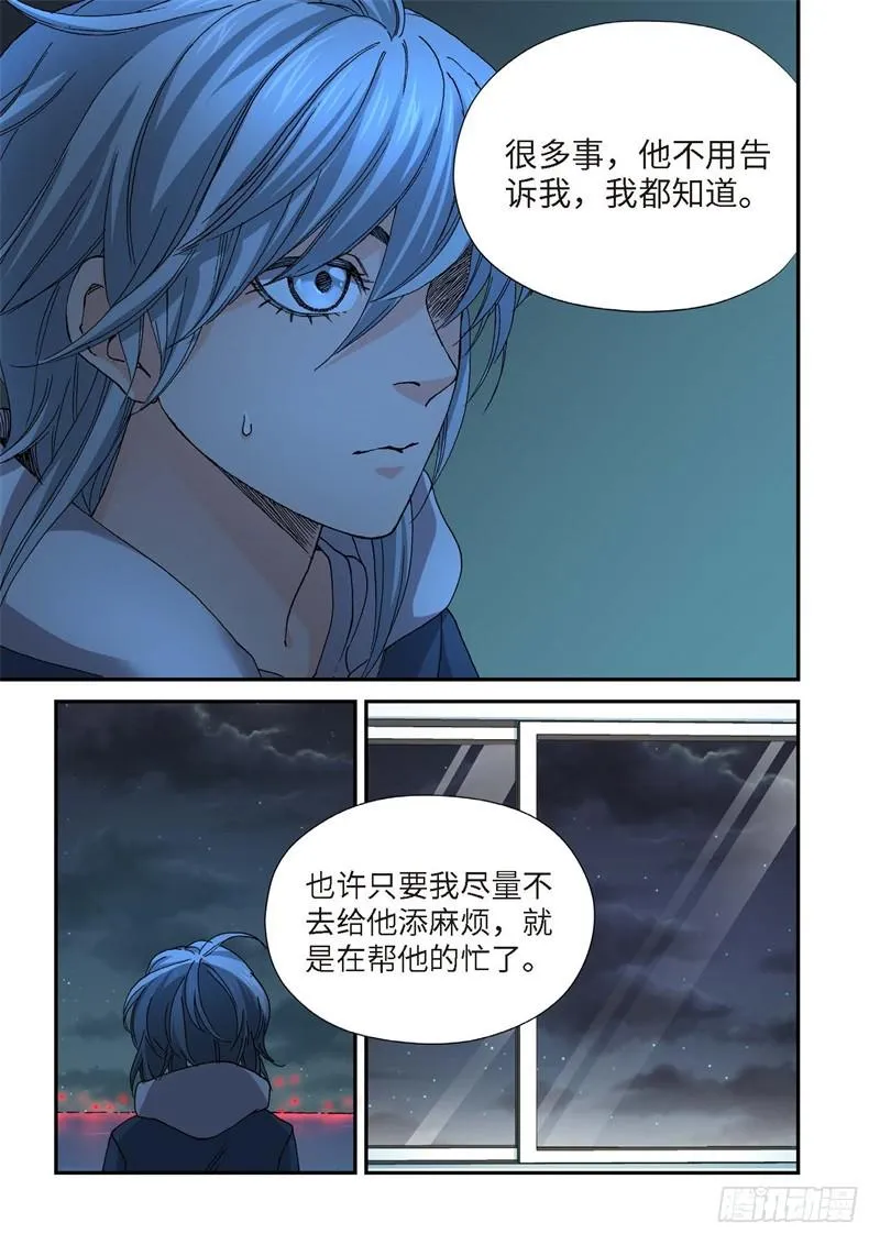 222.征兆（08） 第6页