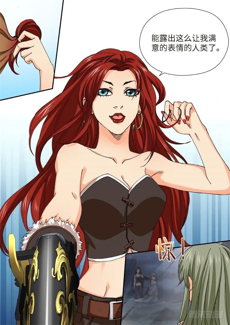 222.征兆（08） 第8页