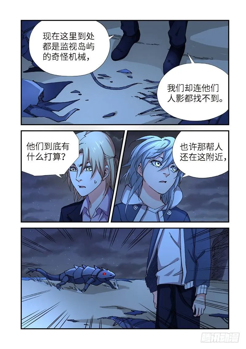 223.征兆（09） 第4页