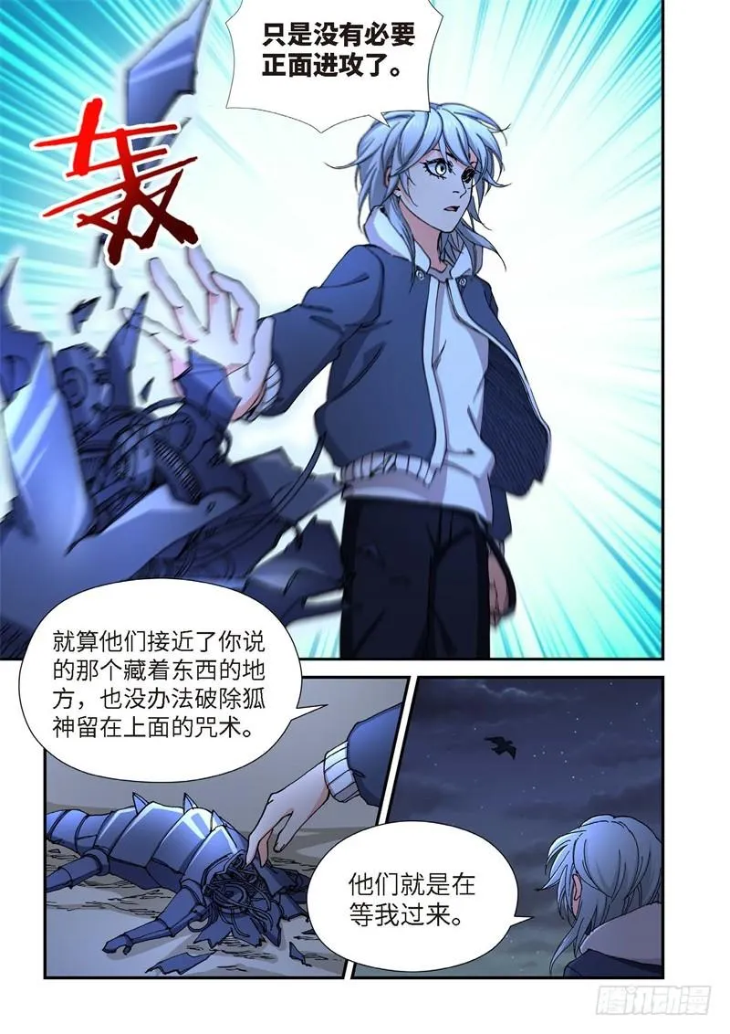223.征兆（09） 第5页