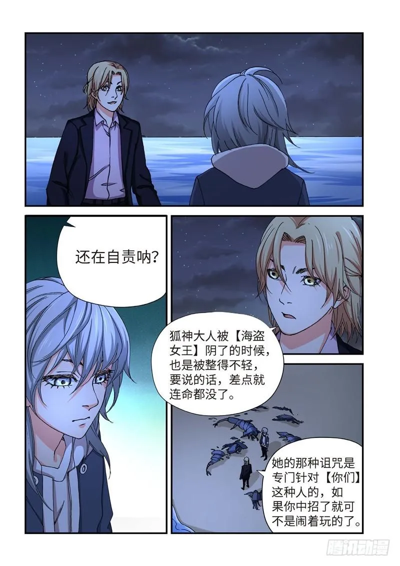 223.征兆（09） 第7页