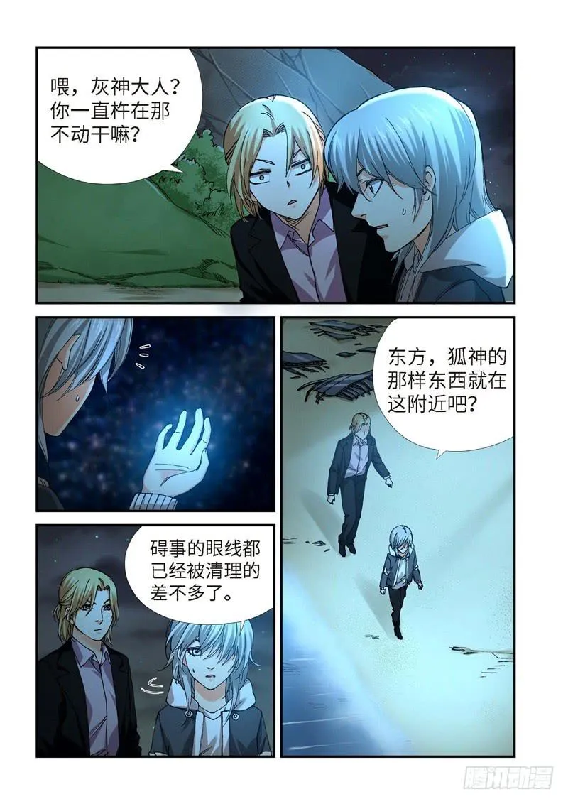 223.征兆（09） 第11页