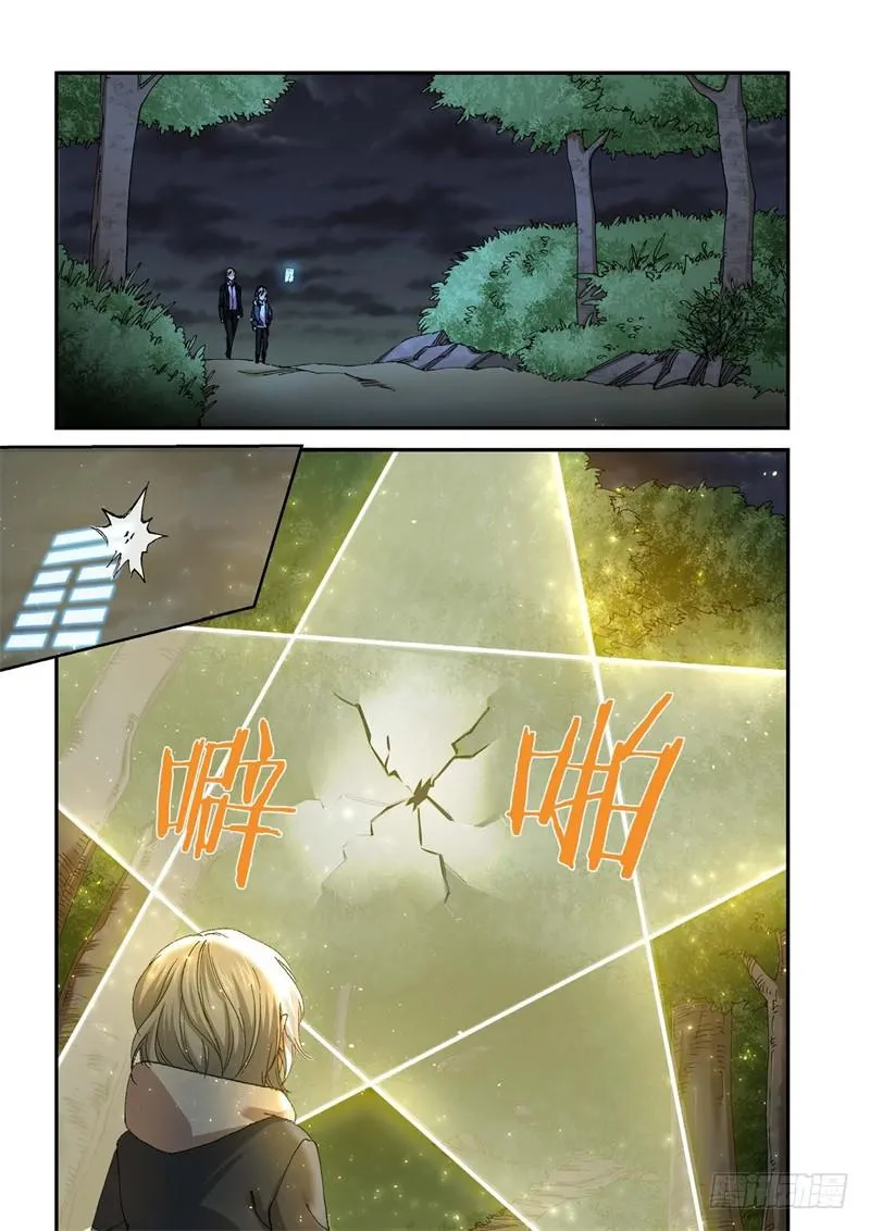 224.征兆（10） 第2页