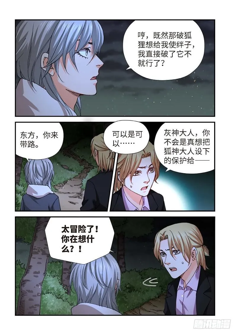 224.征兆（10） 第4页