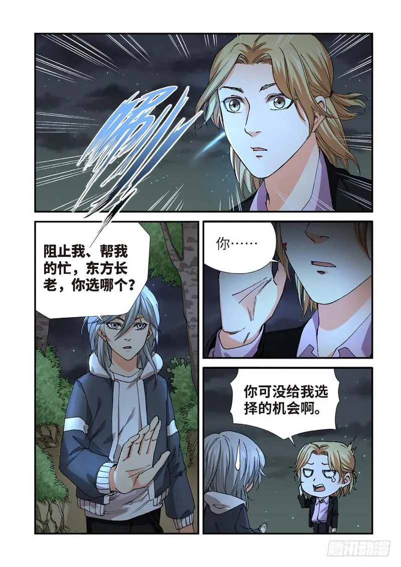224.征兆（10） 第5页