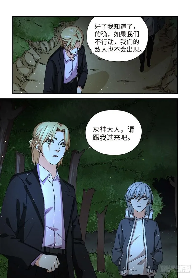 224.征兆（10） 第6页