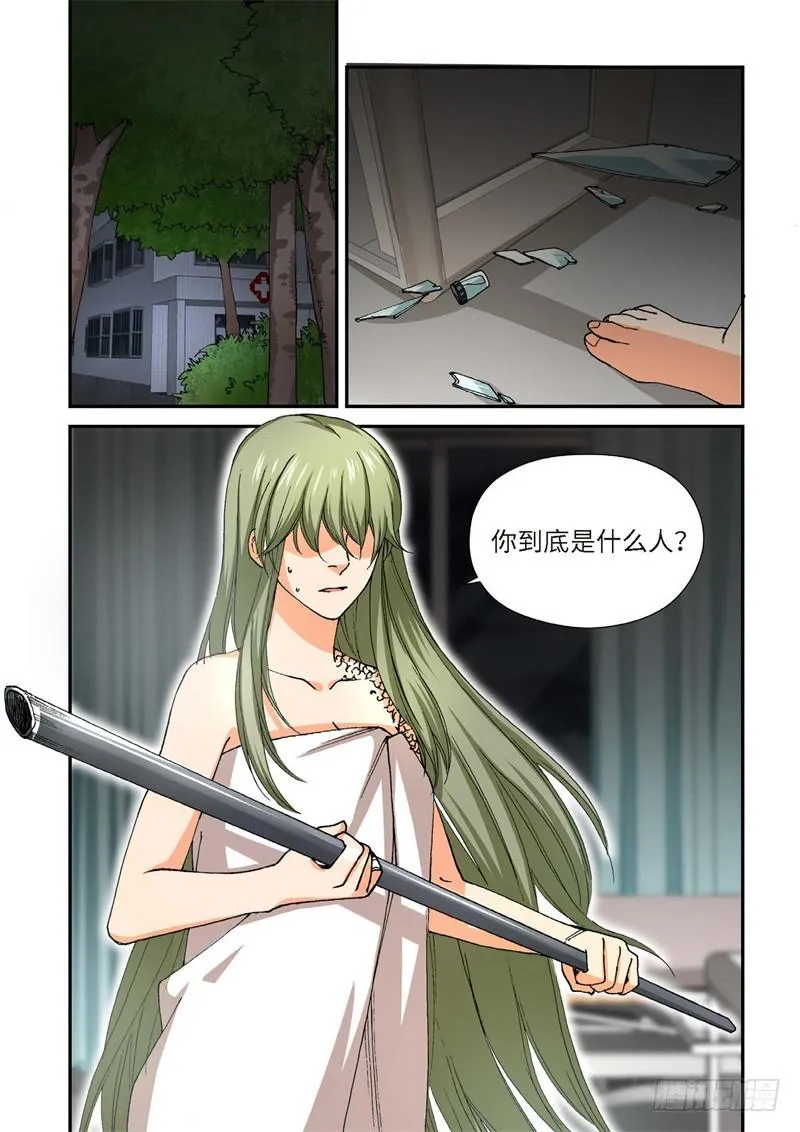 224.征兆（10） 第7页