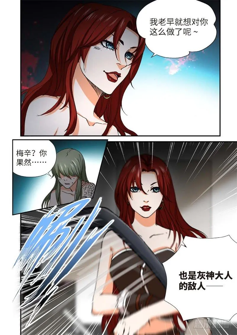 224.征兆（10） 第9页