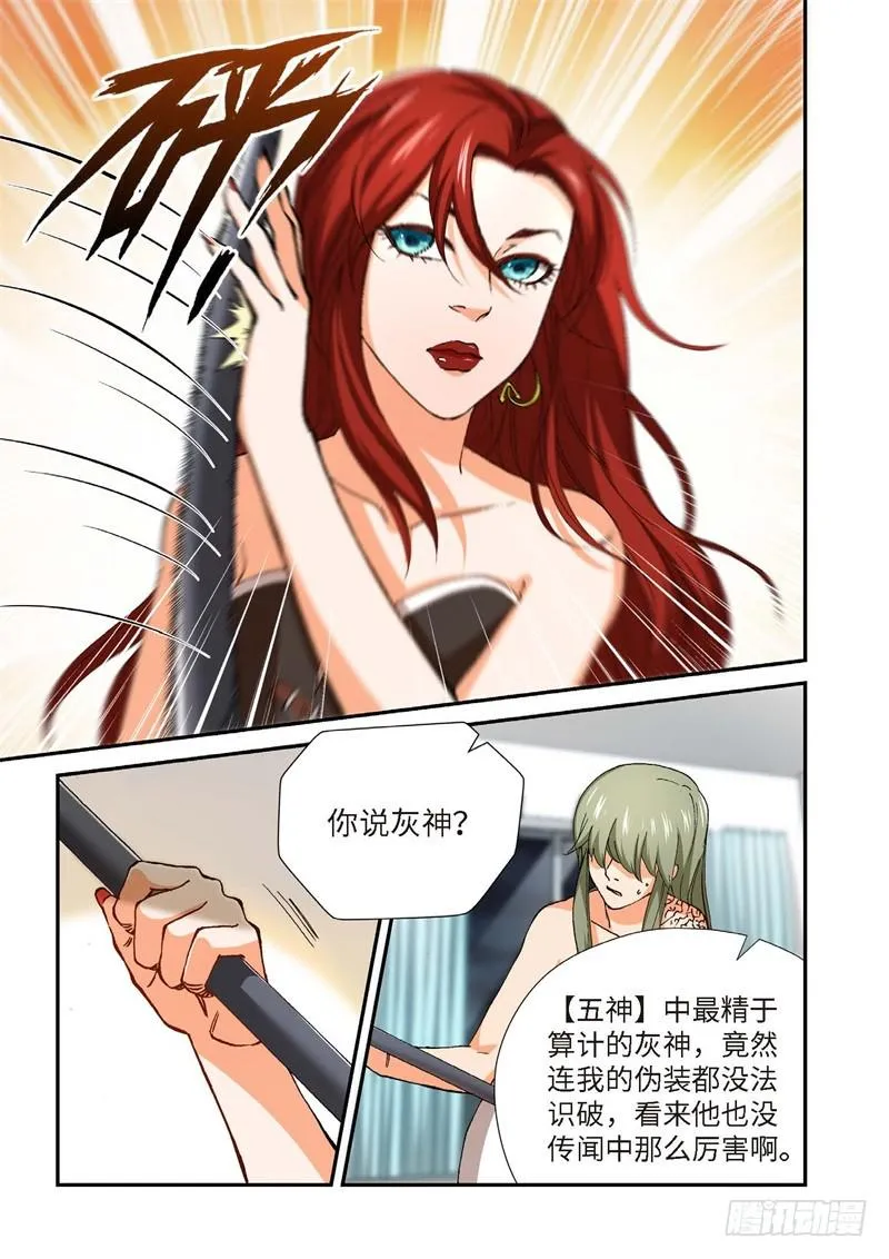 224.征兆（10） 第10页