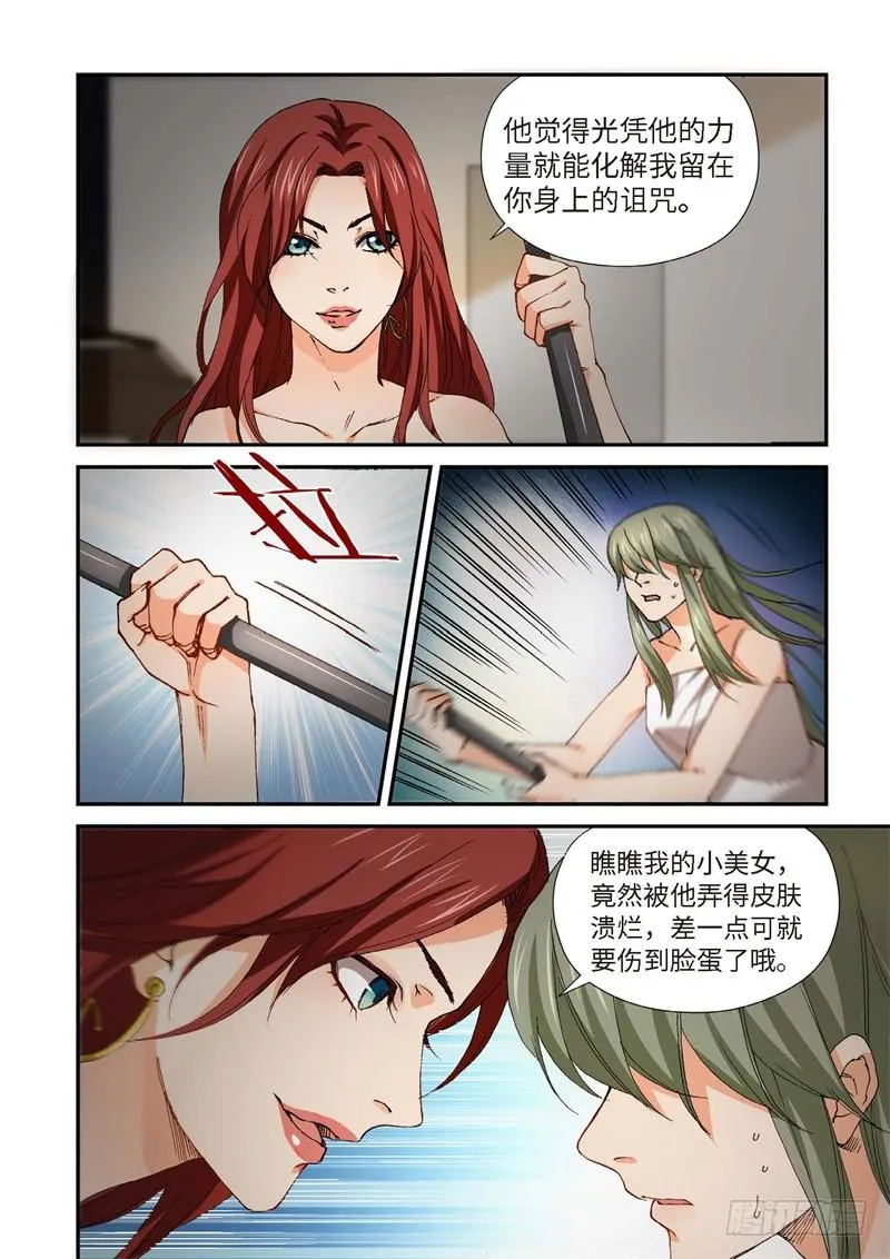 225.征兆（11） 第1页