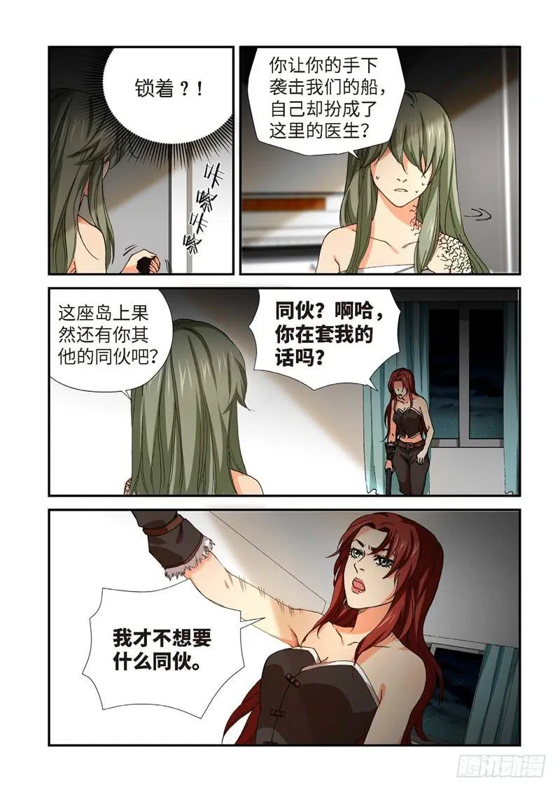 225.征兆（11） 第3页