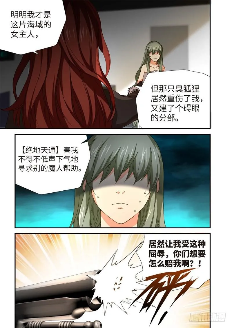 225.征兆（11） 第4页