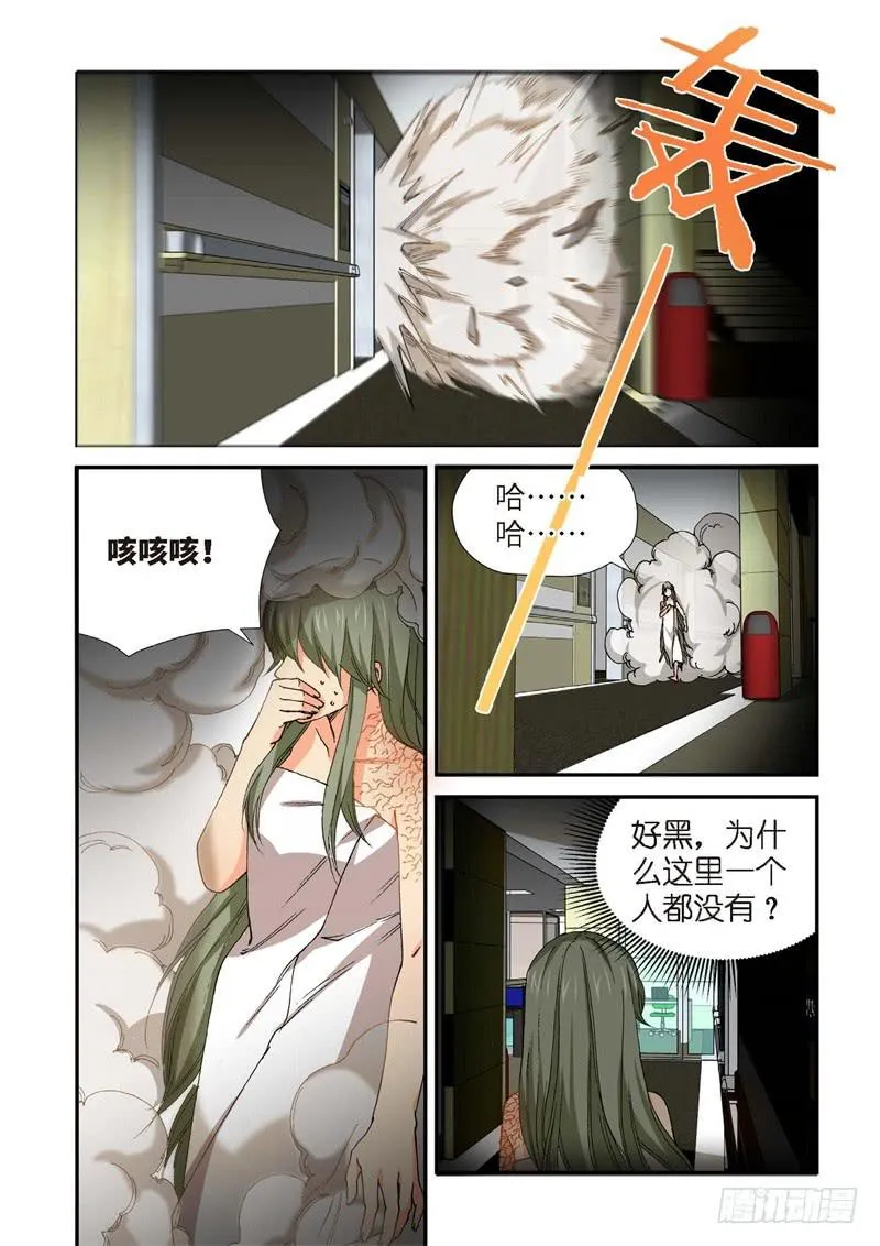 225.征兆（11） 第5页