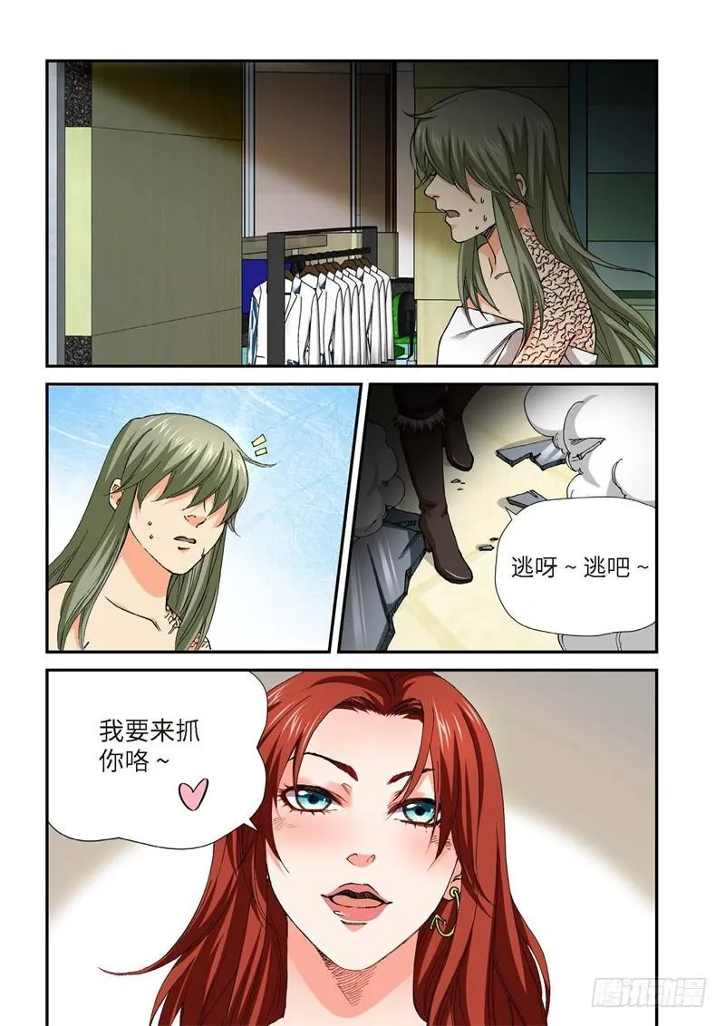 225.征兆（11） 第6页