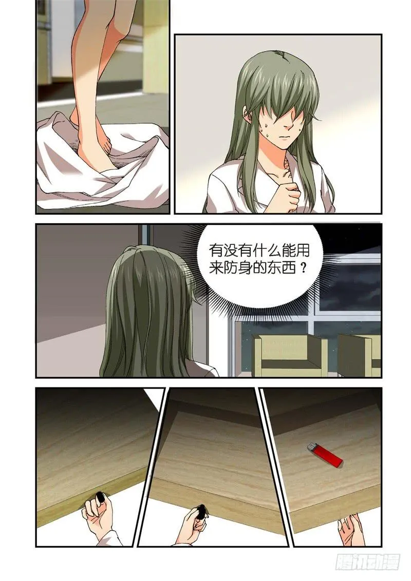 225.征兆（11） 第7页