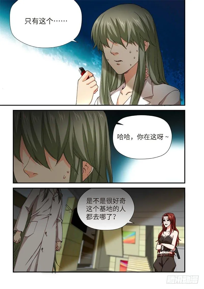 225.征兆（11） 第8页